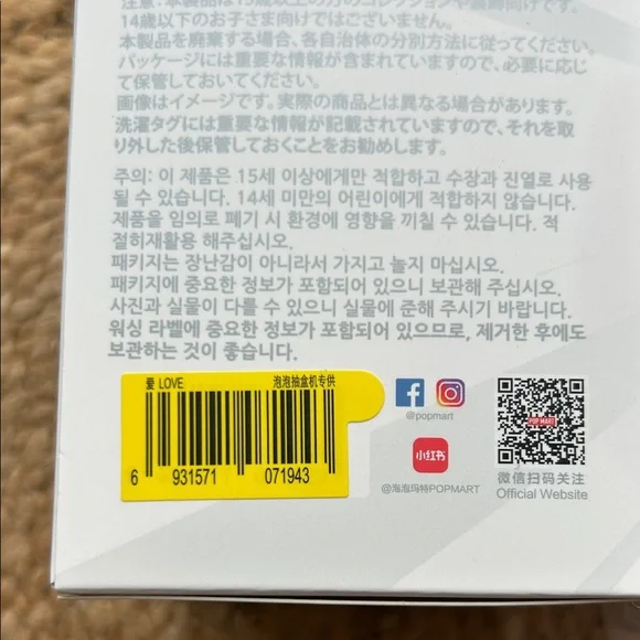 LOVE- Big into energy Labubu plush pendant - Picture 2 of 6